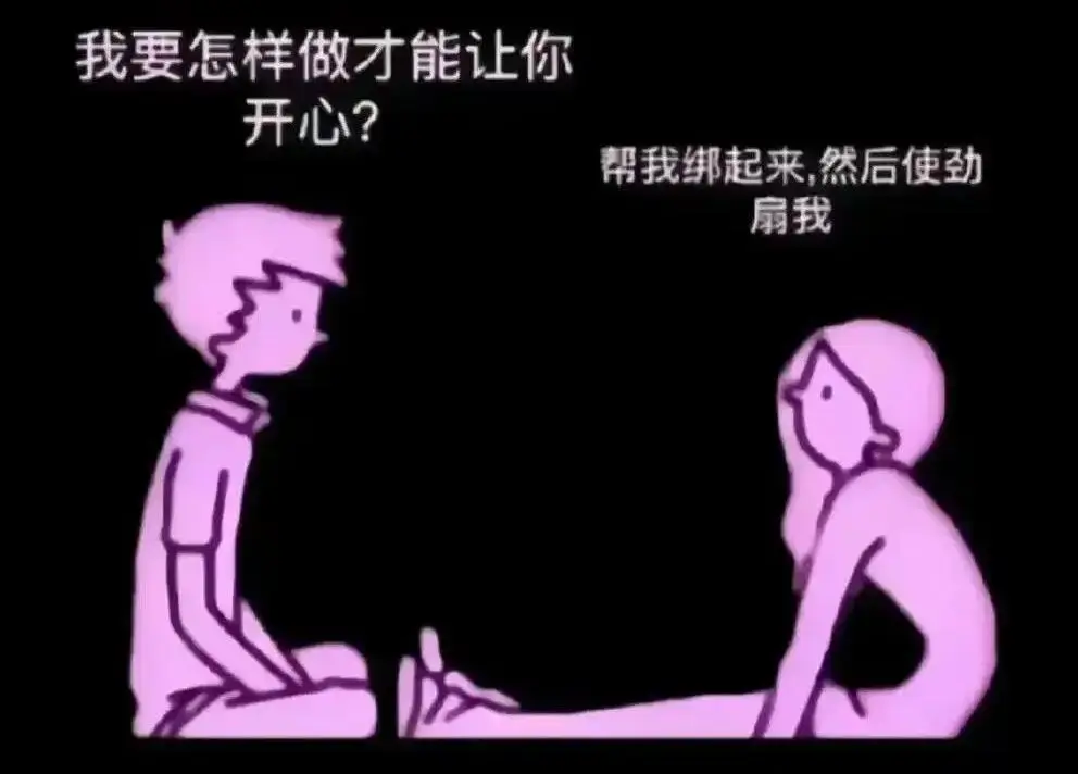 西檬之家-斯慕圈新手指南：BDSM基础知识