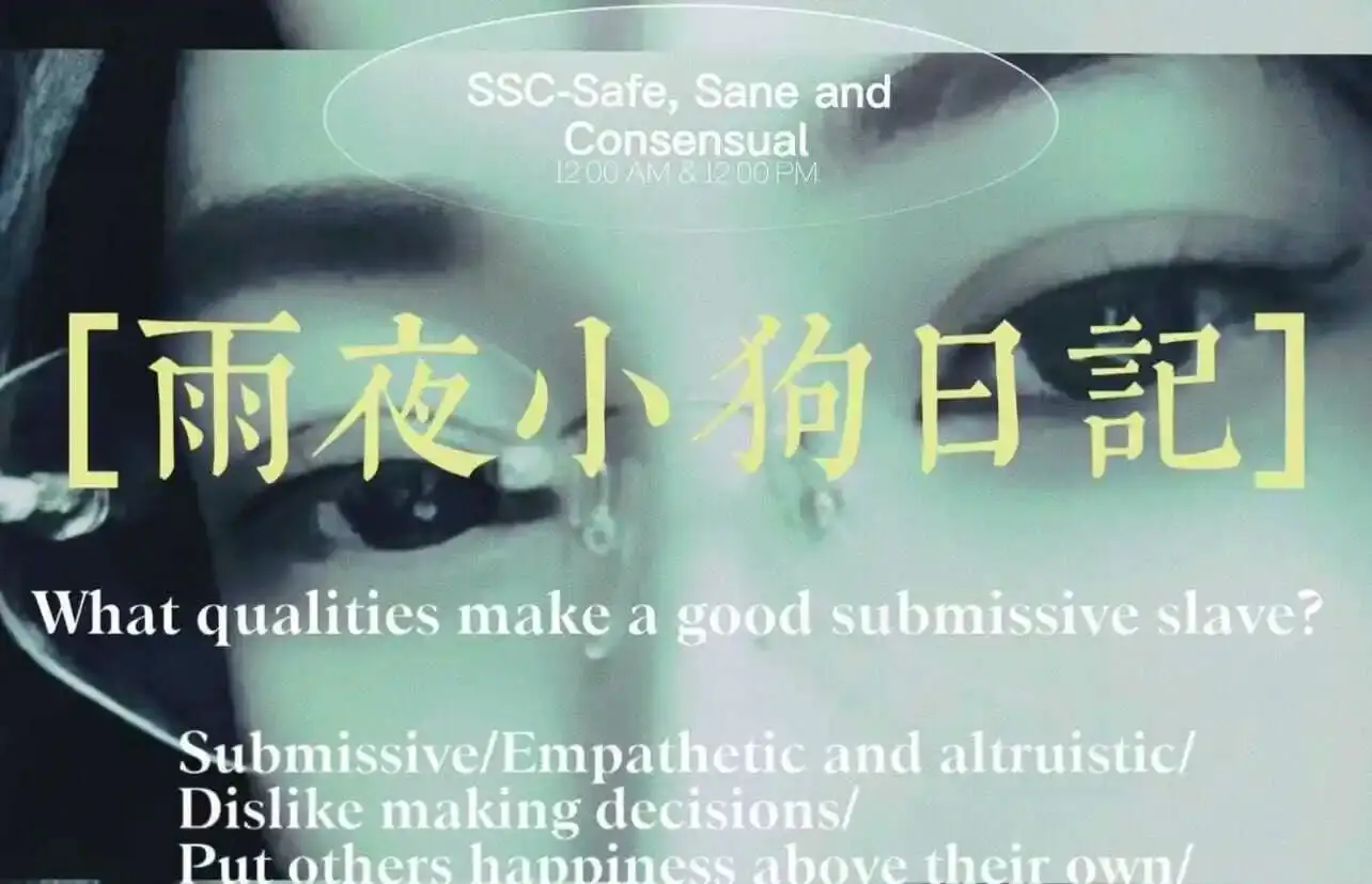 西檬之家-字母圈的OTK是什么意思？
